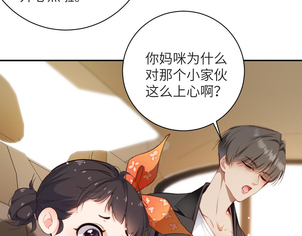 第45集 探望 第73页