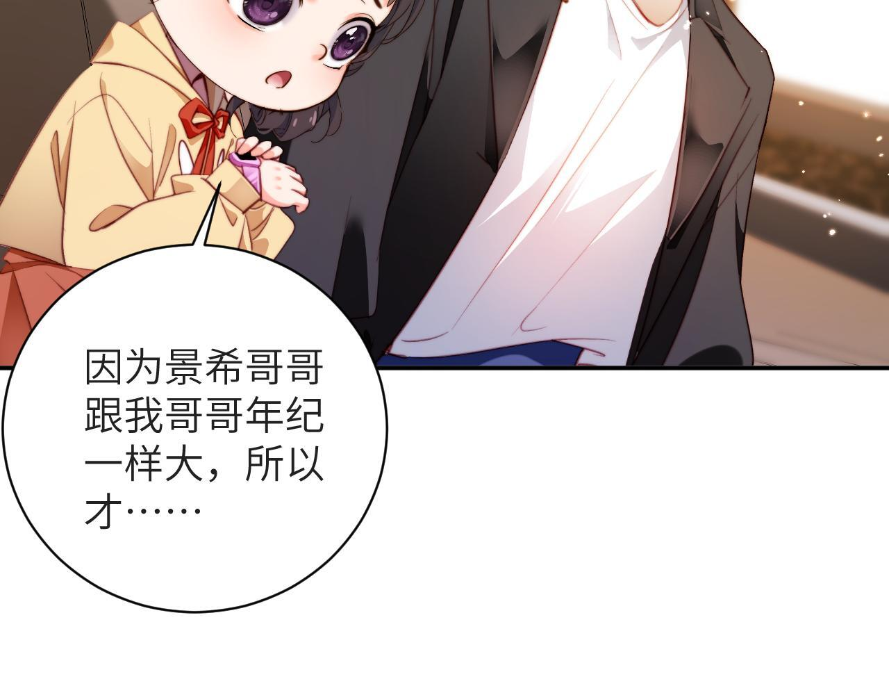 第45集 探望 第74页
