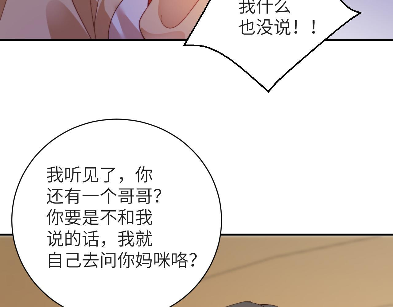 第45集 探望 第76页