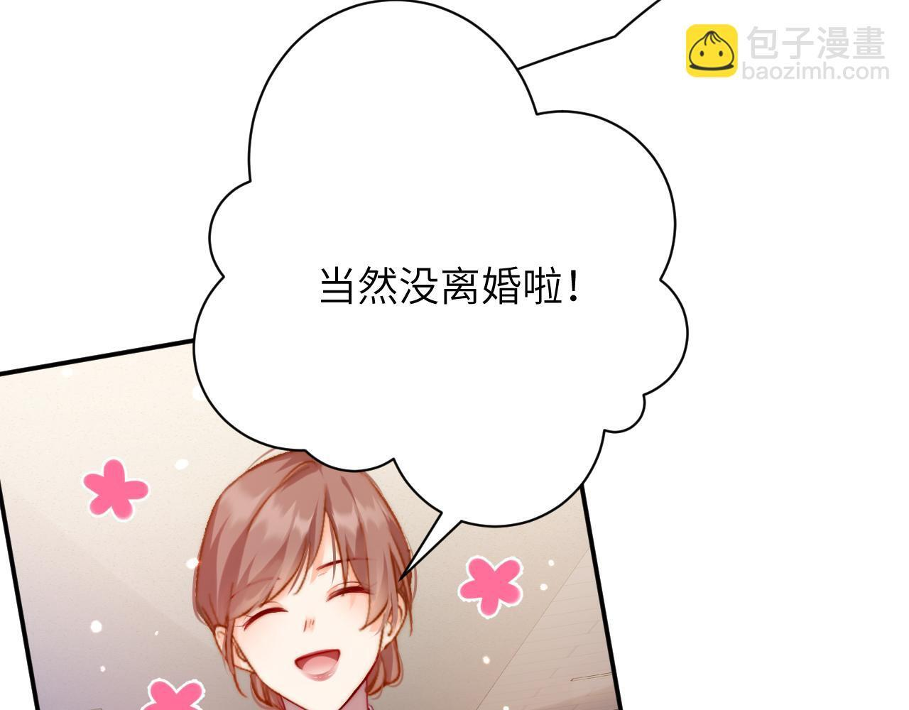 第45集 探望 第85页