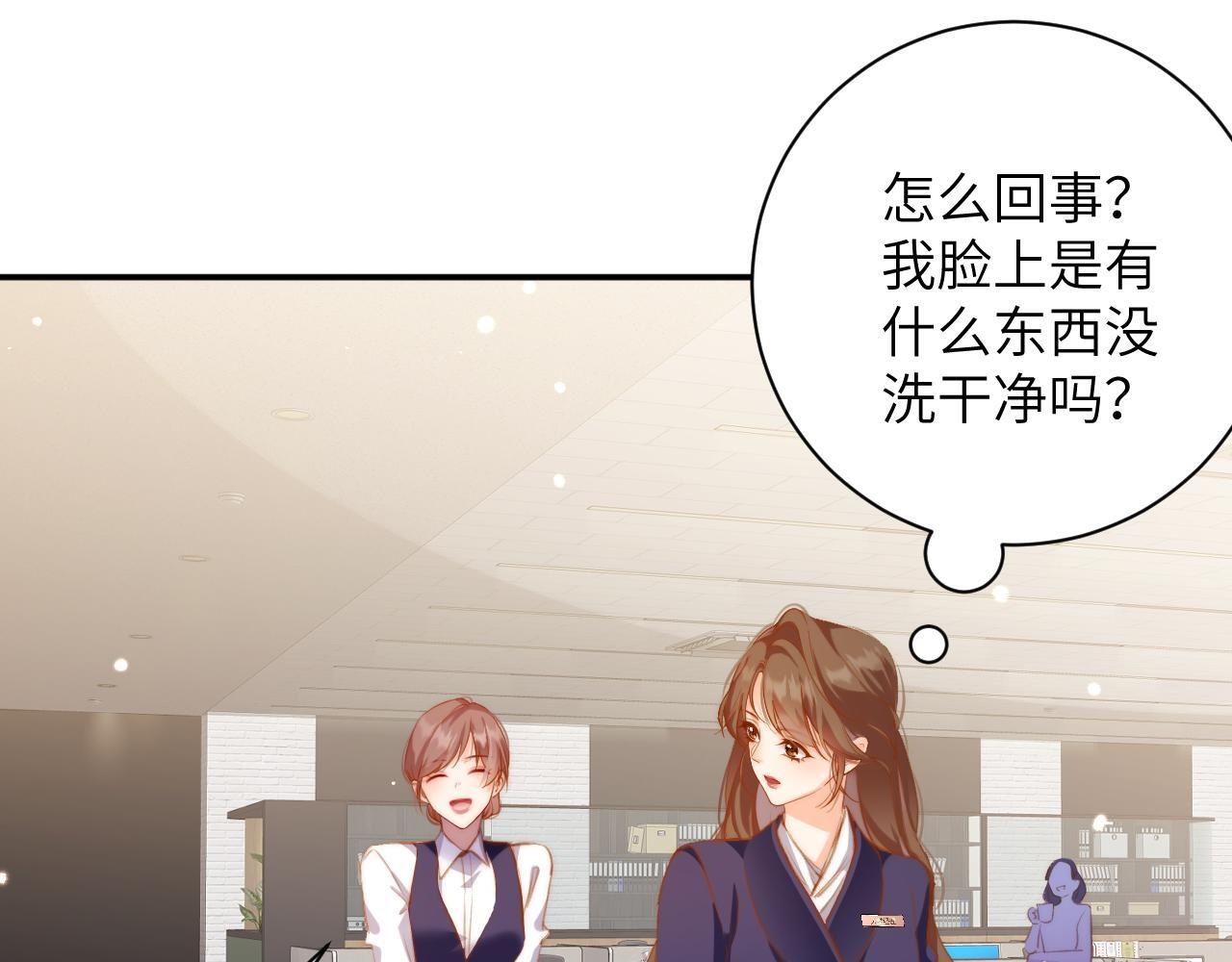 第45集 探望 第87页