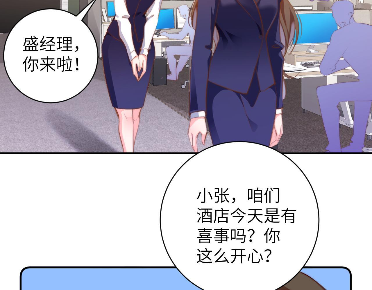 第45集 探望 第88页
