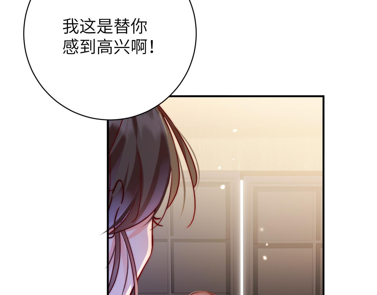 第45集 探望 第90页