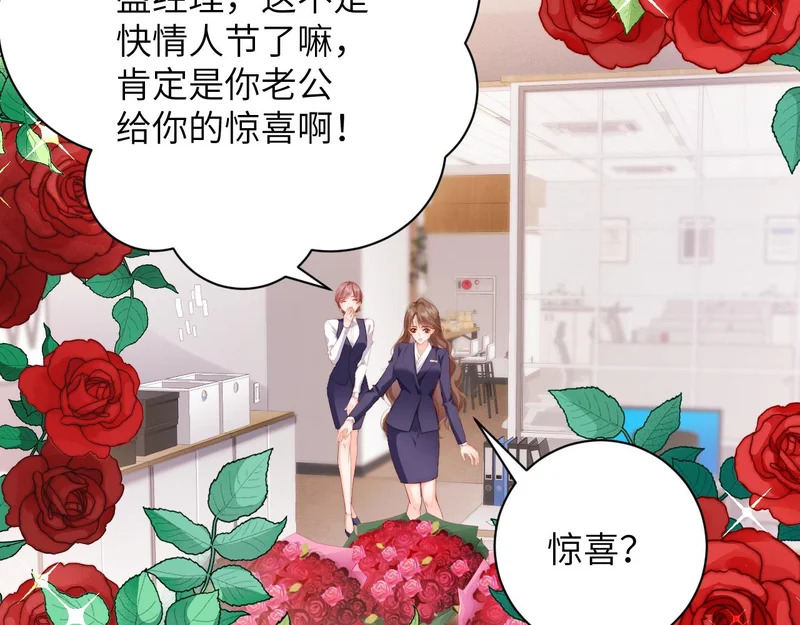 第46集 玫瑰 第7页
