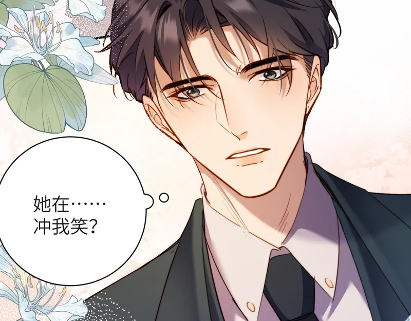 第46集 玫瑰 第25页