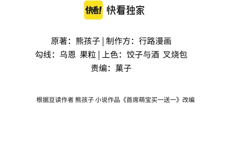 第47集 跳楼 第3页