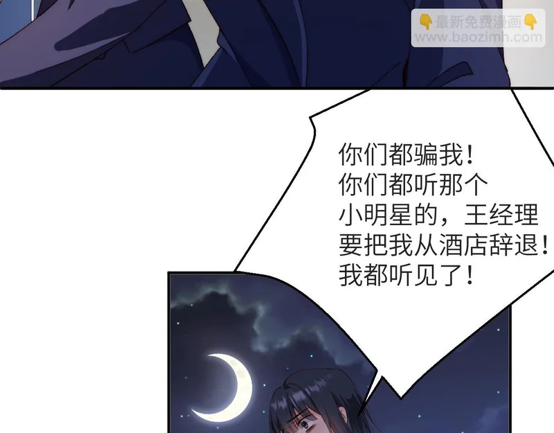 第47集 跳楼 第18页
