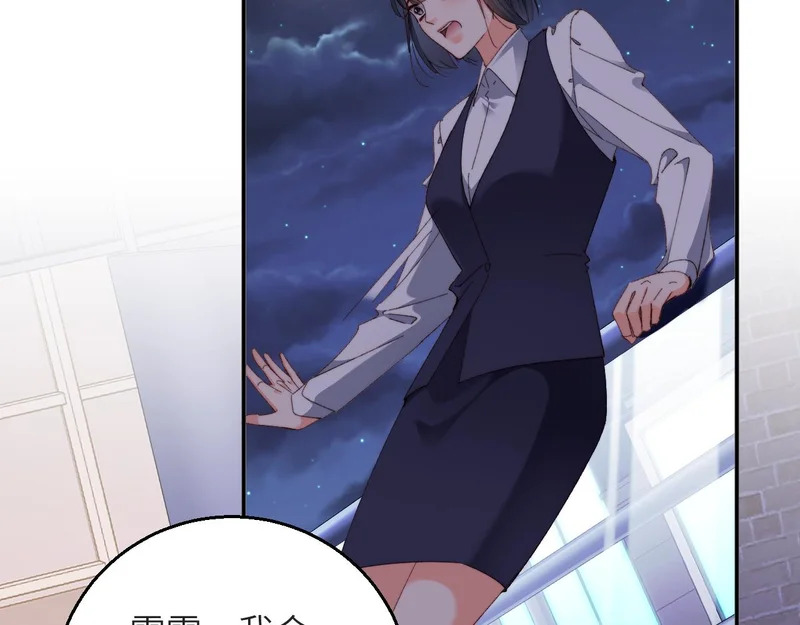 第47集 跳楼 第19页