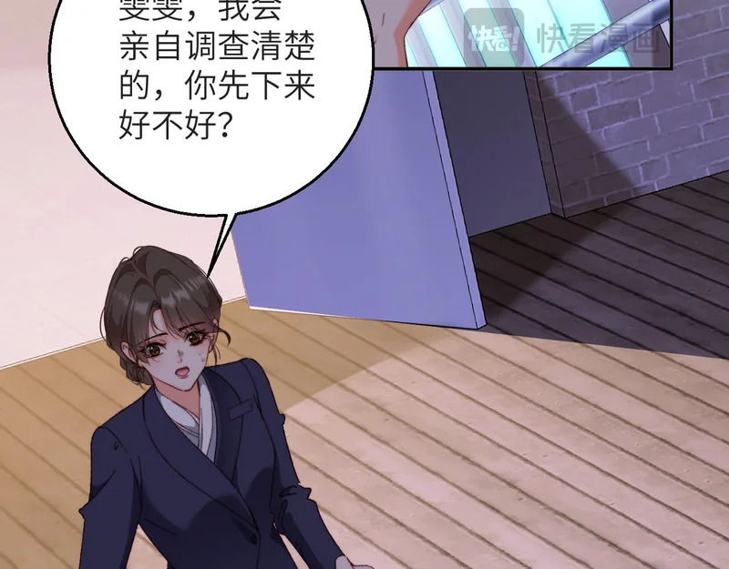 第47集 跳楼 第20页