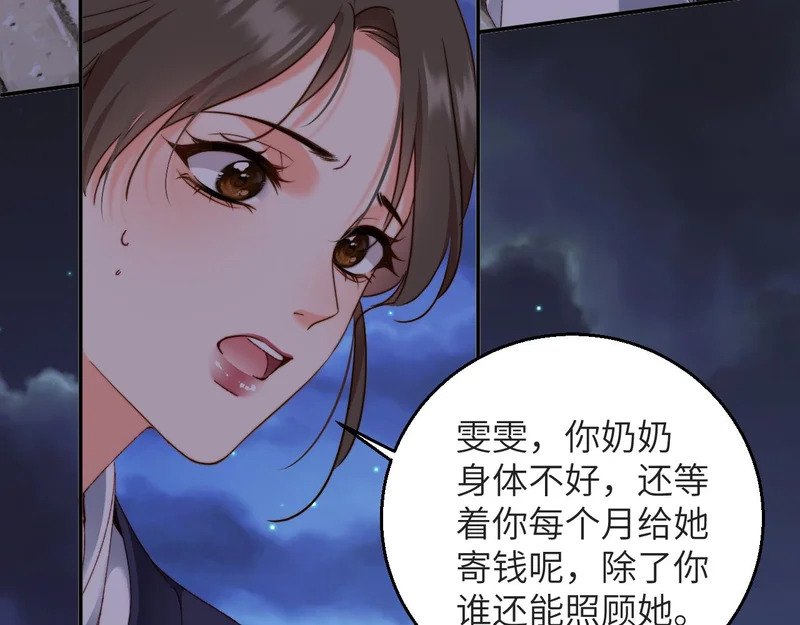 第47集 跳楼 第23页