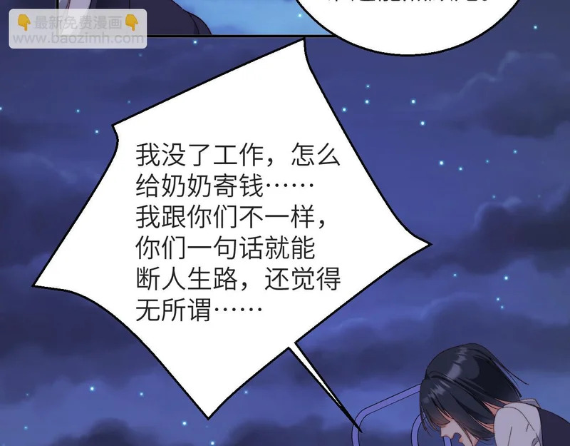 第47集 跳楼 第24页