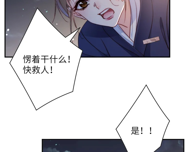 第47集 跳楼 第36页