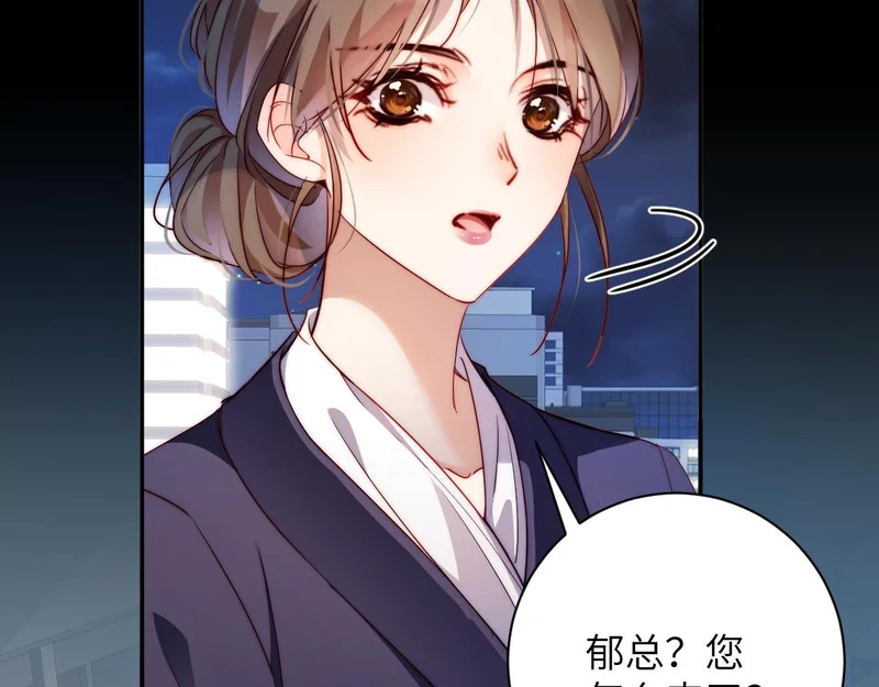 第47集 跳楼 第41页
