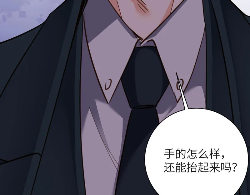 第47集 跳楼 第45页