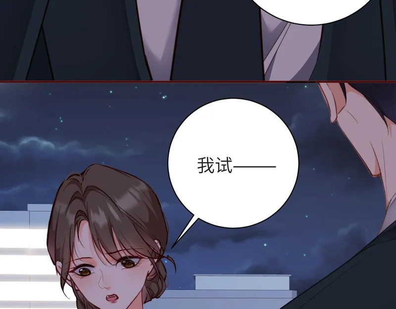 第47集 跳楼 第46页