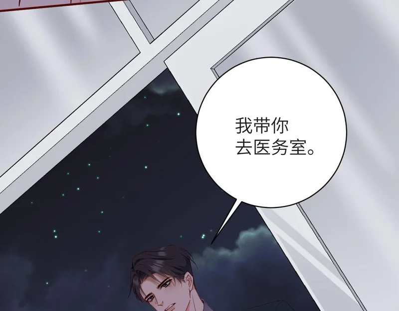 第47集 跳楼 第48页