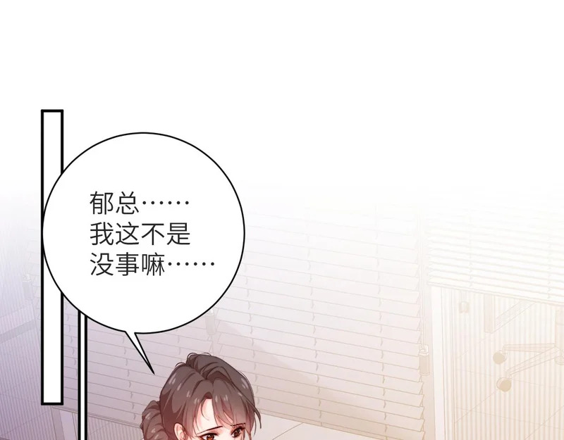 第47集 跳楼 第57页