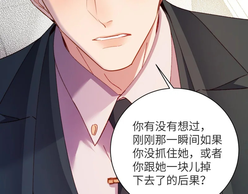 第47集 跳楼 第60页