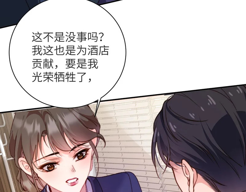 第47集 跳楼 第62页