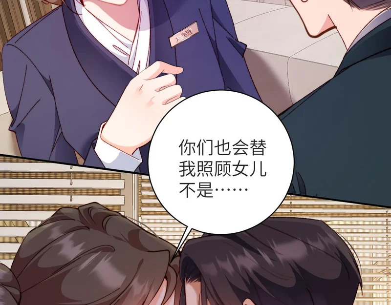 第47集 跳楼 第63页