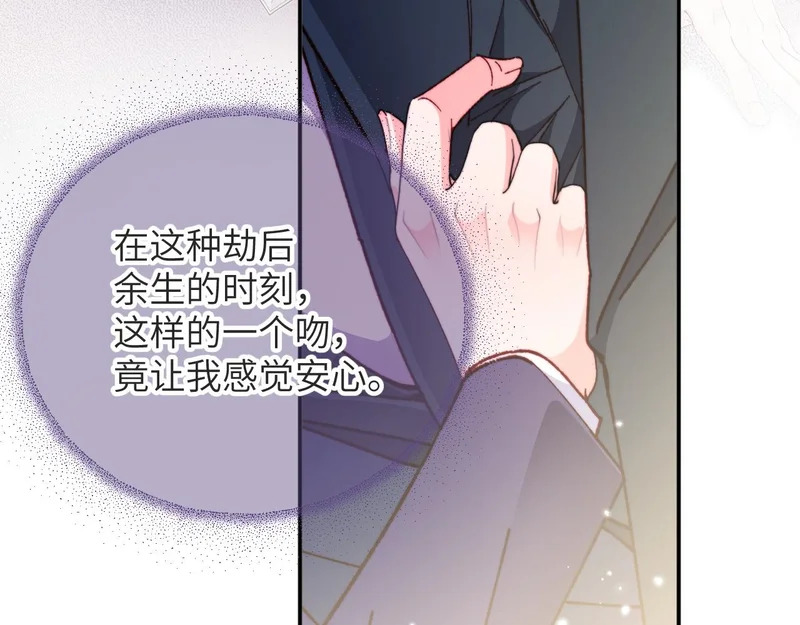 第47集 跳楼 第67页