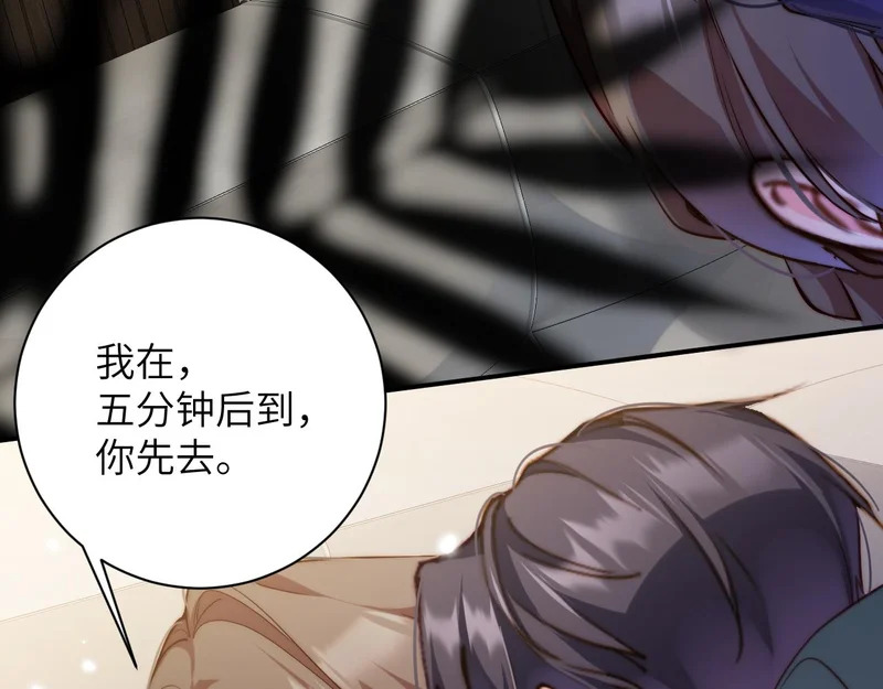 第47集 跳楼 第73页