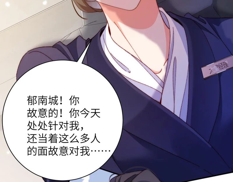 第47集 跳楼 第77页