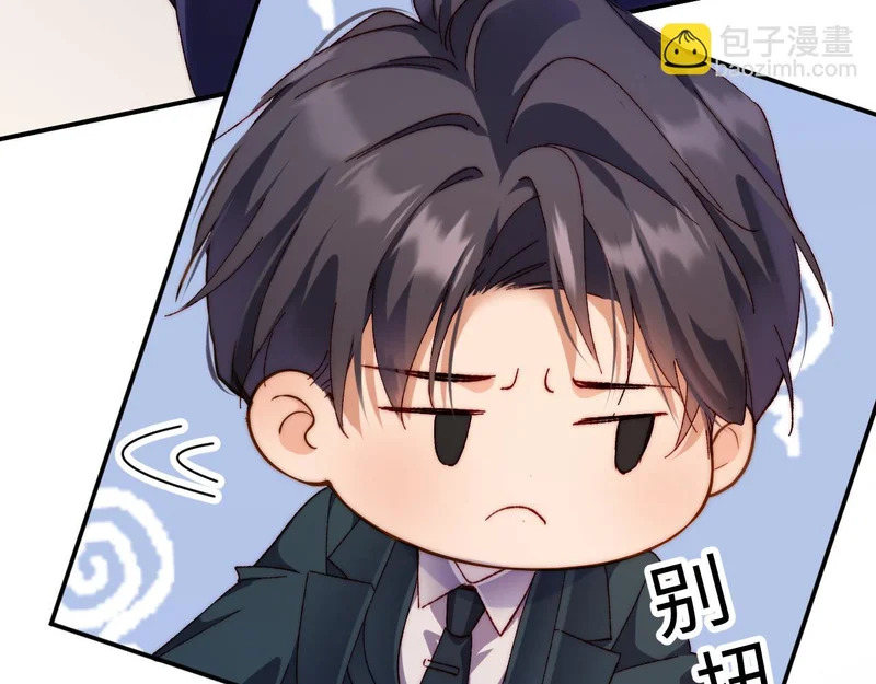 第47集 跳楼 第78页