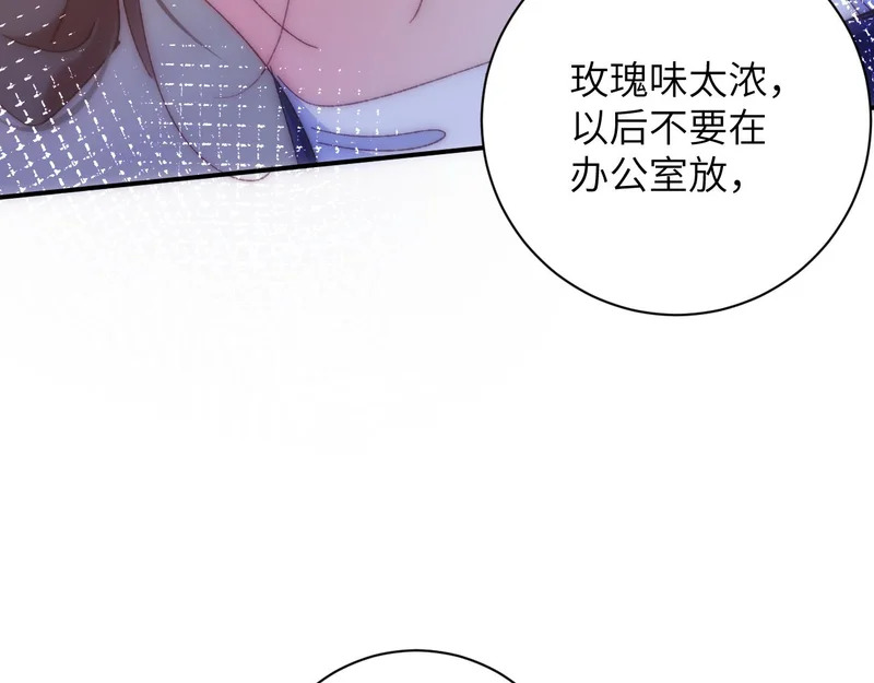 第47集 跳楼 第84页