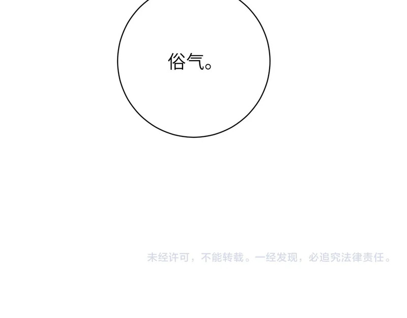 第47集 跳楼 第85页