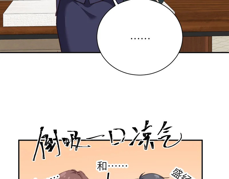 第48集 接待 第62页