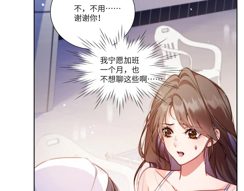 第49集 搓澡 第11页