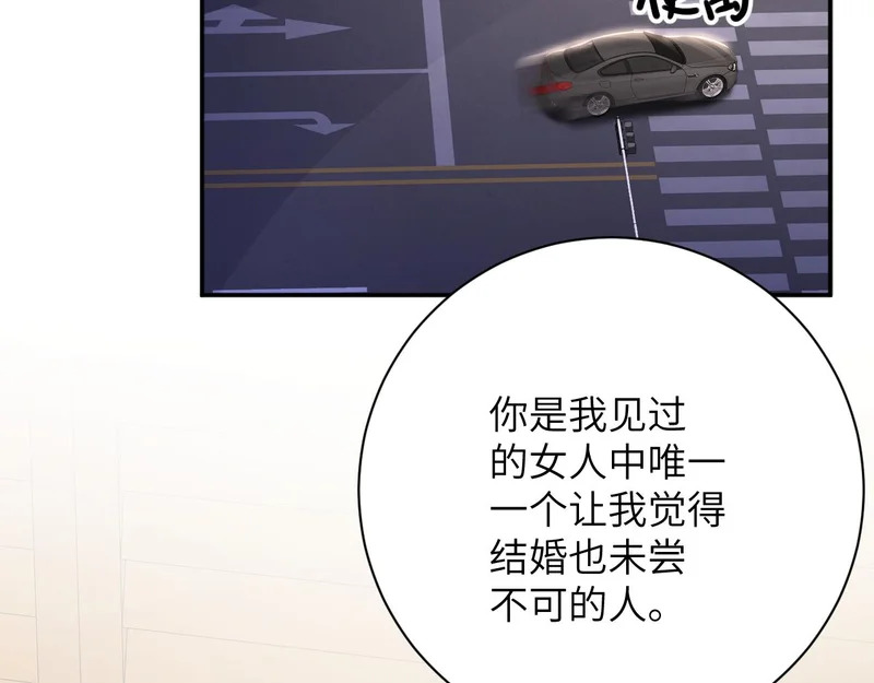 第51集 女朋友 第14页