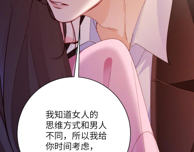 第51集 女朋友 第18页