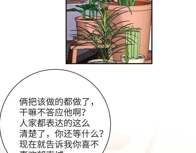 第51集 女朋友 第25页