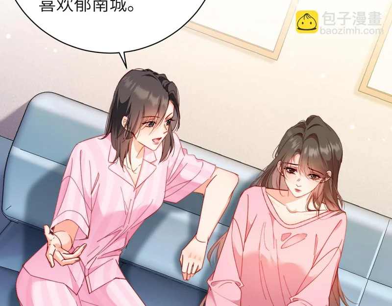 第51集 女朋友 第26页