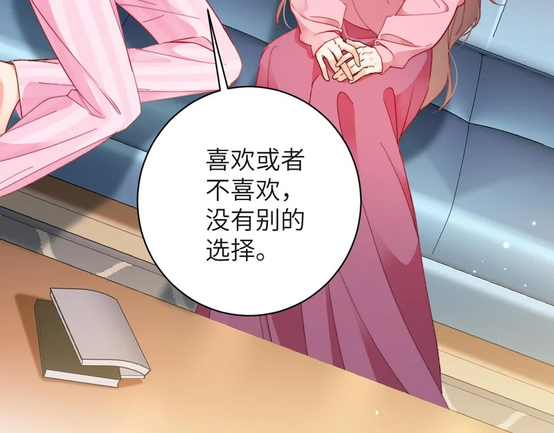 第51集 女朋友 第27页