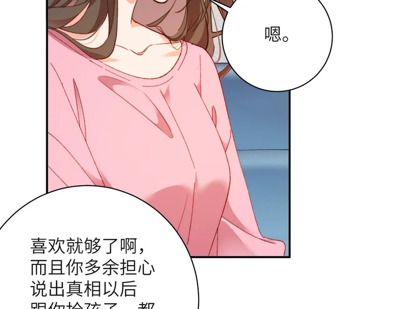 第51集 女朋友 第29页