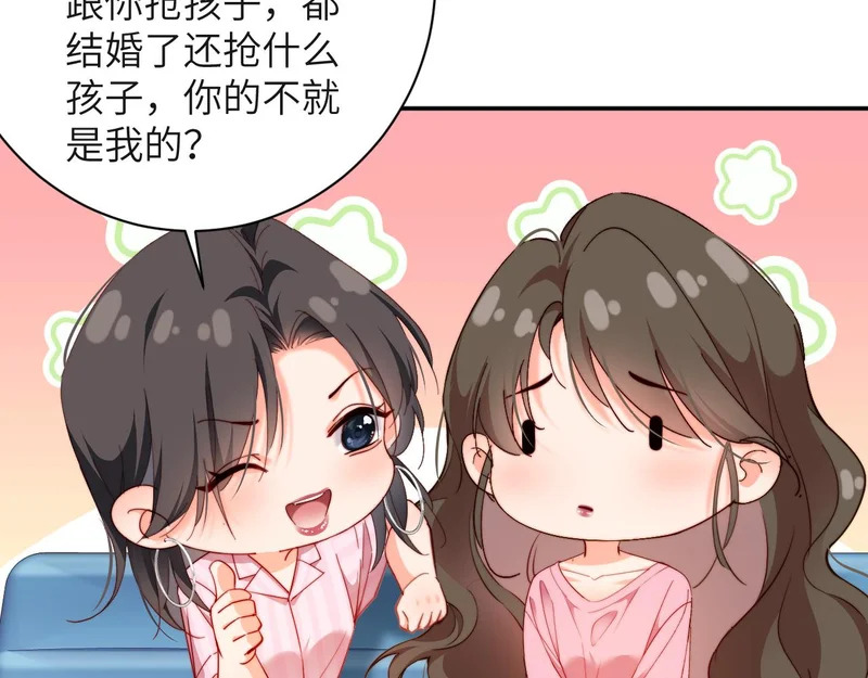 第51集 女朋友 第30页