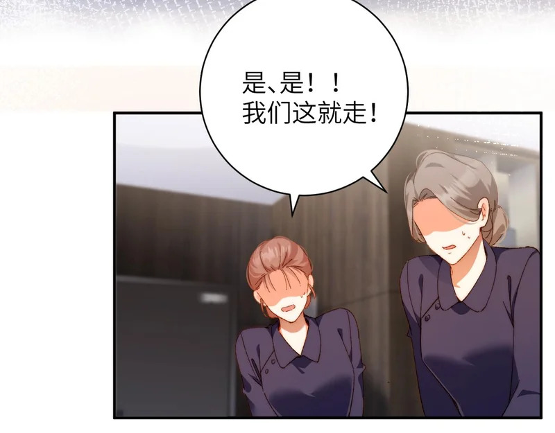 第51集 女朋友 第87页