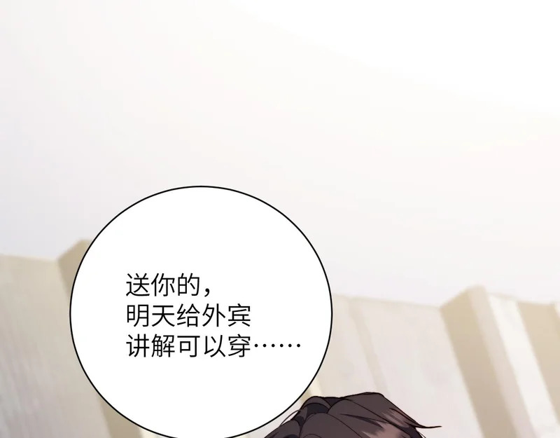 第53集 缓和 第39页
