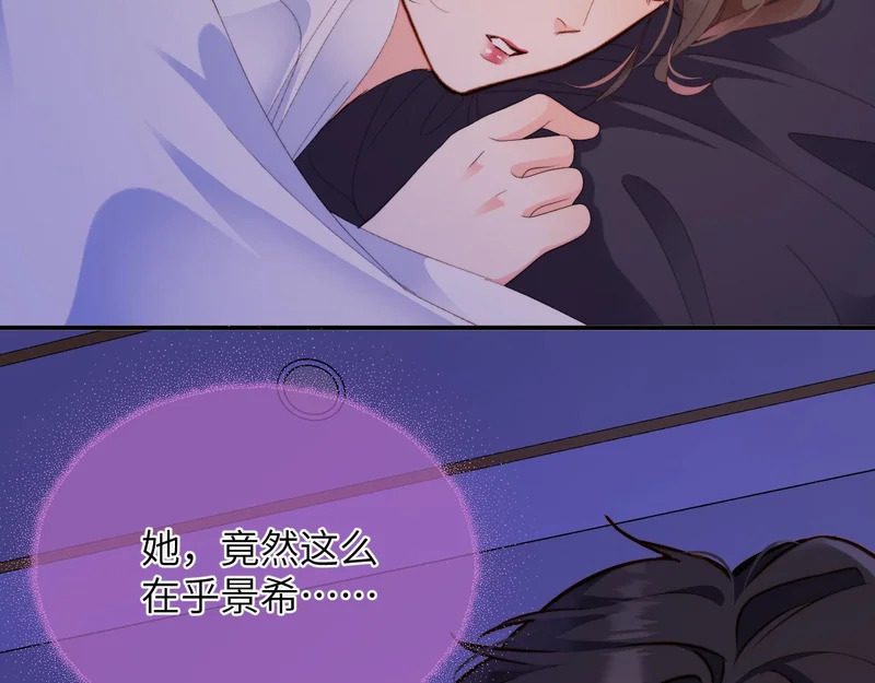 第53集 缓和 第86页