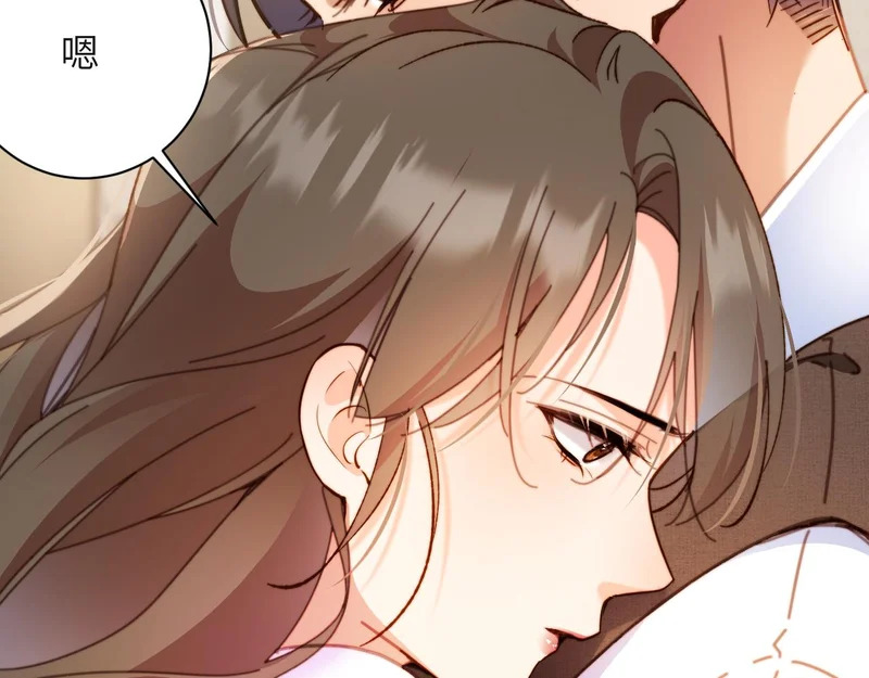 第54集 生气 第24页