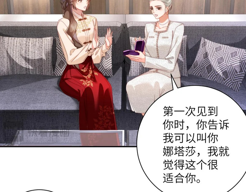 第54集 生气 第88页