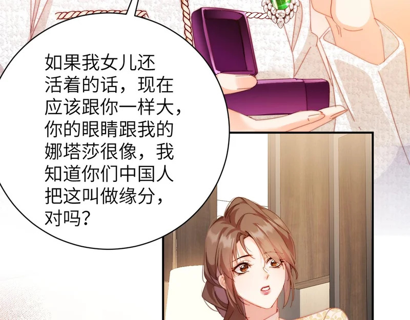 第54集 生气 第92页