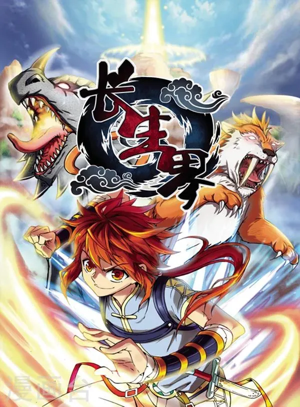 第1话 武破虚空 第1页