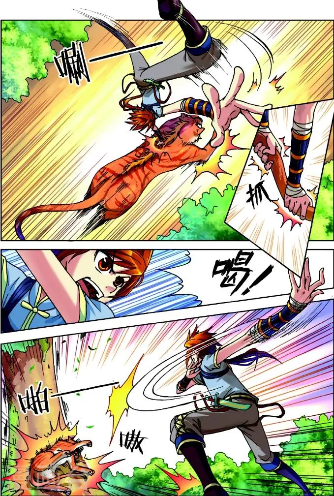 第1话 武破虚空 第12页