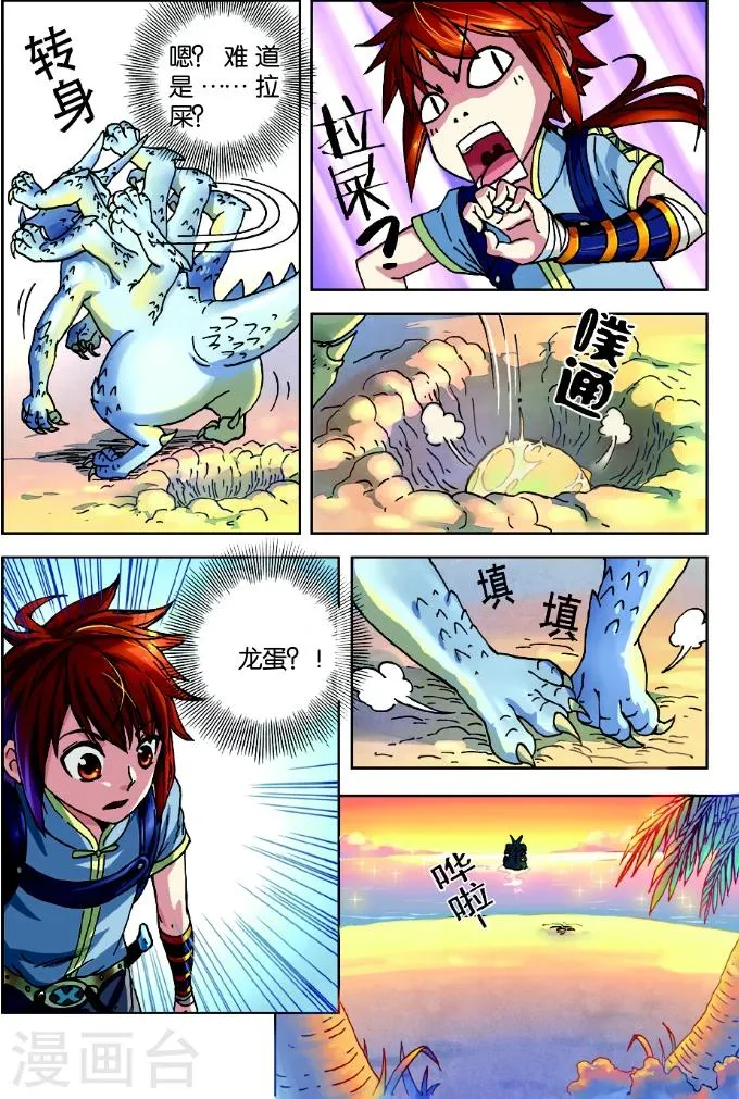 第1话 武破虚空 第19页