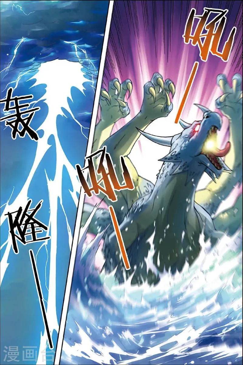 第2话 不死门徒 第5页