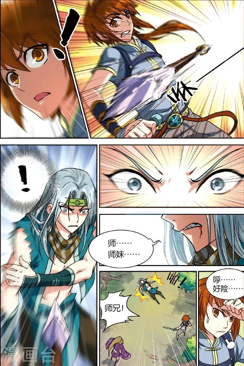 第2话 不死门徒 第23页